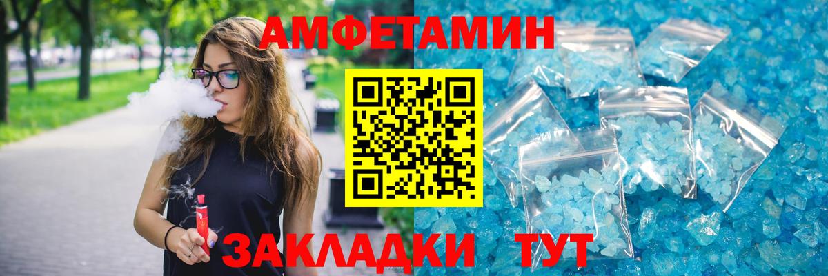 Амфетамин 97% Лыткарино