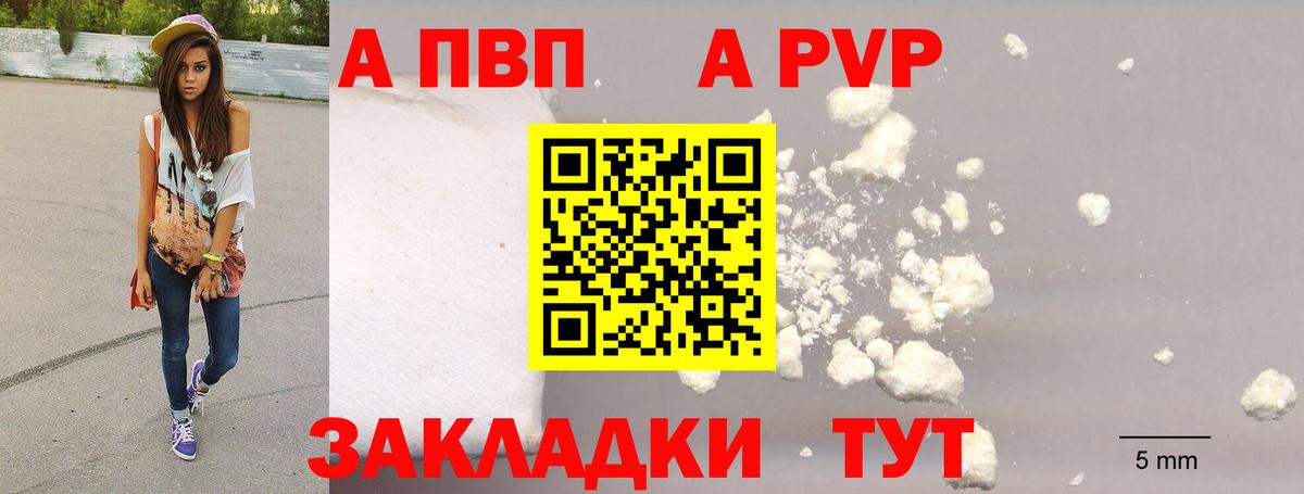 A-PVP СК Лыткарино