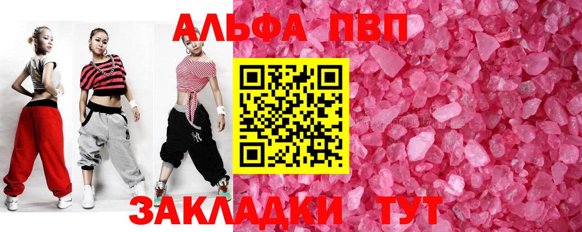 Альфа ПВП крисы CK  Alpha-PVP СК  сколько стоит  Alfa_PVP Crystall  Вход с VPN  Лыткарино 