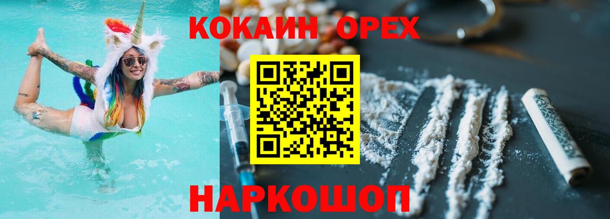 где можно купить   Вход с VPN  Cocaine Fish Scale  Лыткарино  Cocaine VHQ  Cocaine 