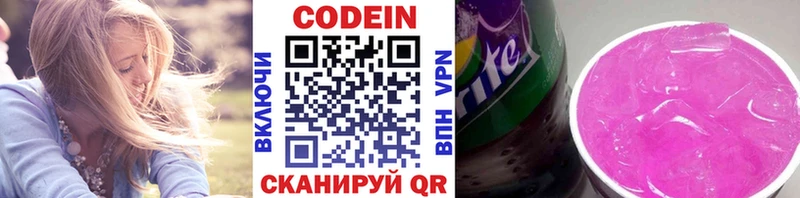 Кодеиновый сироп Lean Purple Drank  Лыткарино 