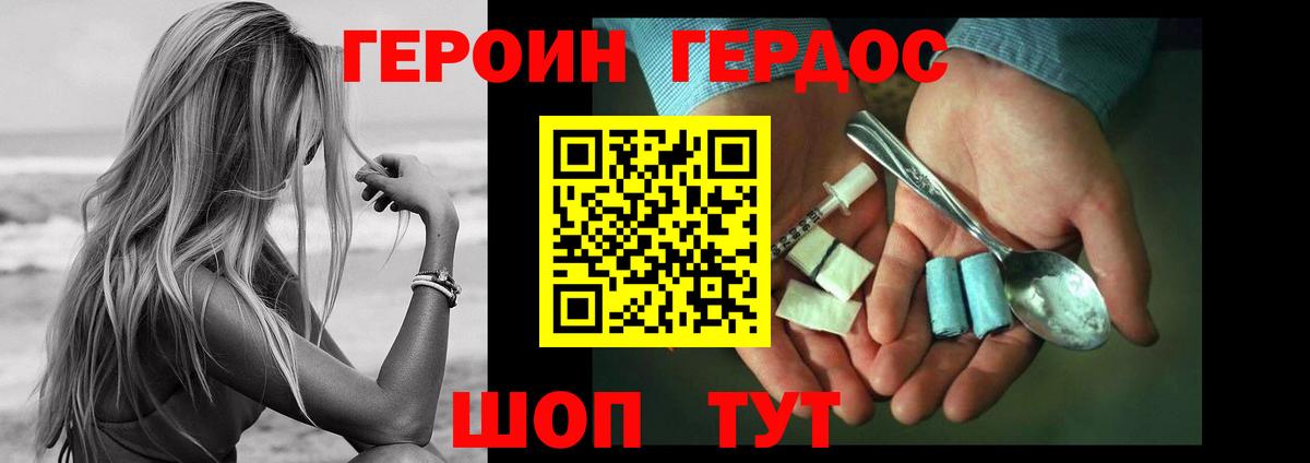 ГЕРОИН герыч  Вход с VPN  Лыткарино 