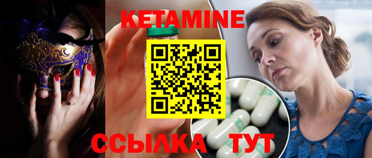 Лыткарино  Кетамин ketamine  Вход с VPN 