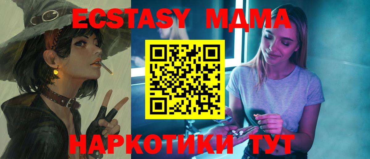 МДМА  Вход с VPN  Лыткарино  MDMA VHQ  MDMA Molly 