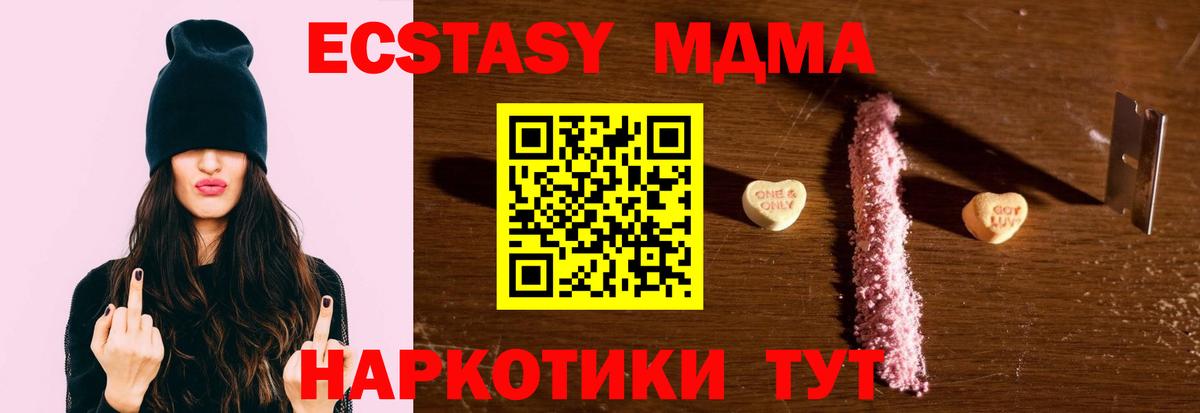 MDMA Molly Лыткарино