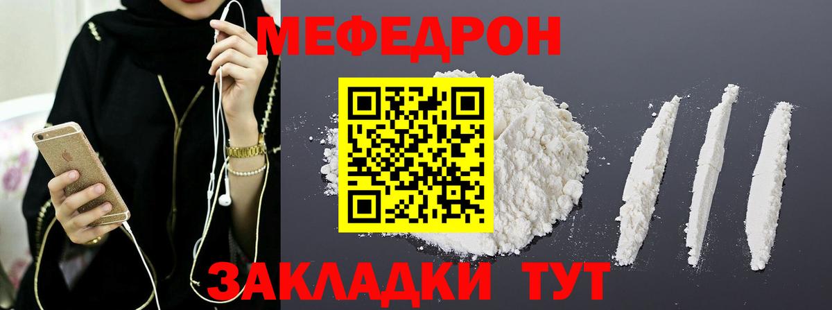 Меф мяу мяу Лыткарино