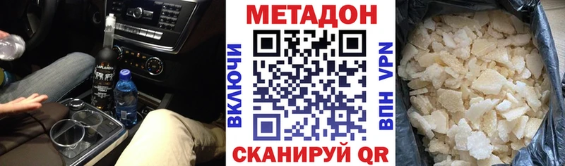 МЕТАДОН мёд  MEGA ссылки  Лыткарино 