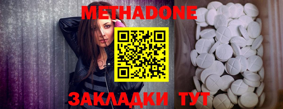 Метадон кристалл  кракен маркетплейс  Лыткарино  Вход с VPN 