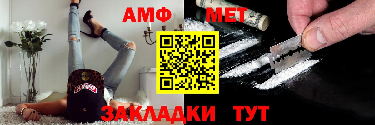 МЕТАМФЕТАМИН Декстрометамфетамин 99.9% Лыткарино