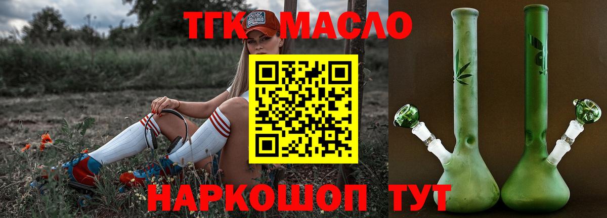 Дистиллят ТГК Wax  Вход с VPN  Лыткарино 