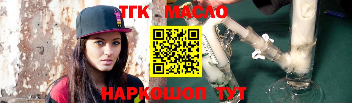 ТГК концентрат Лыткарино